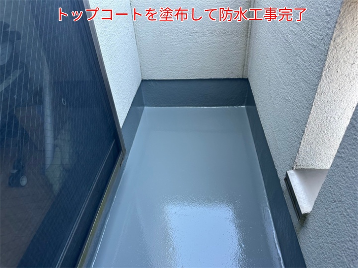 防水工事にてトップコートで仕上げ