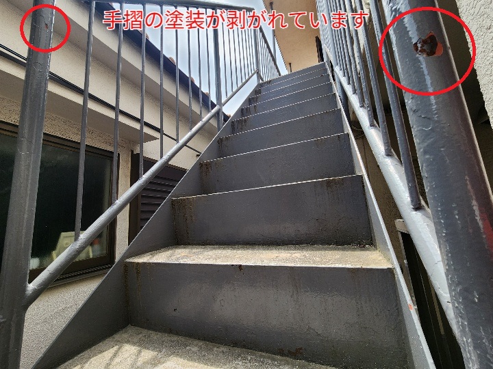  赤丸部分に剥がれた塗膜と錆が見られます。美観と安全性の両面で問題です。