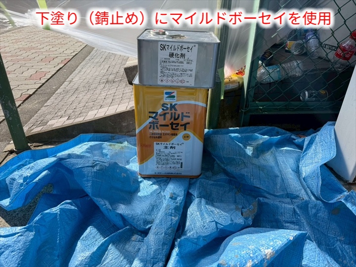 使用した錆止め塗料