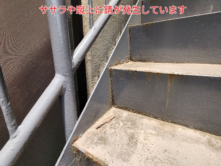 錆が広がる前にケレン作業と塗装のやり直しを行いましょう。