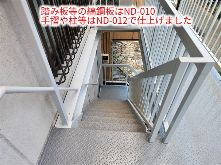 塗装後の階段内部
