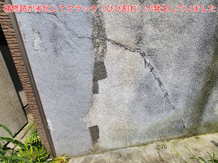 外壁のクラック