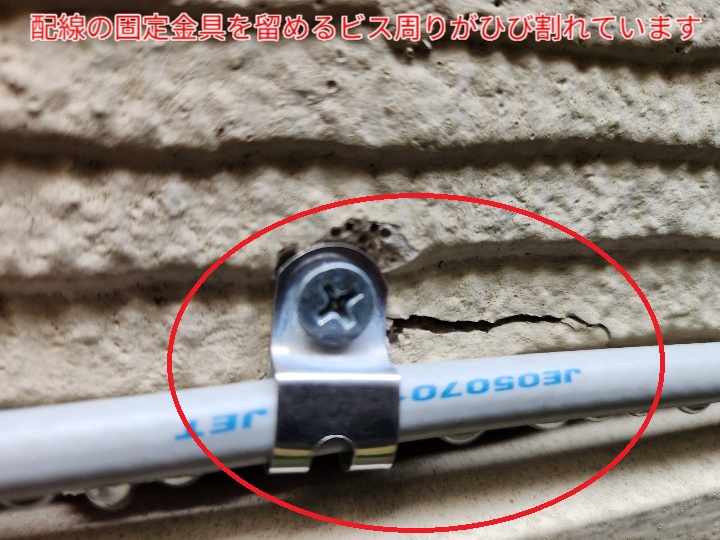サイディングのひび割れ