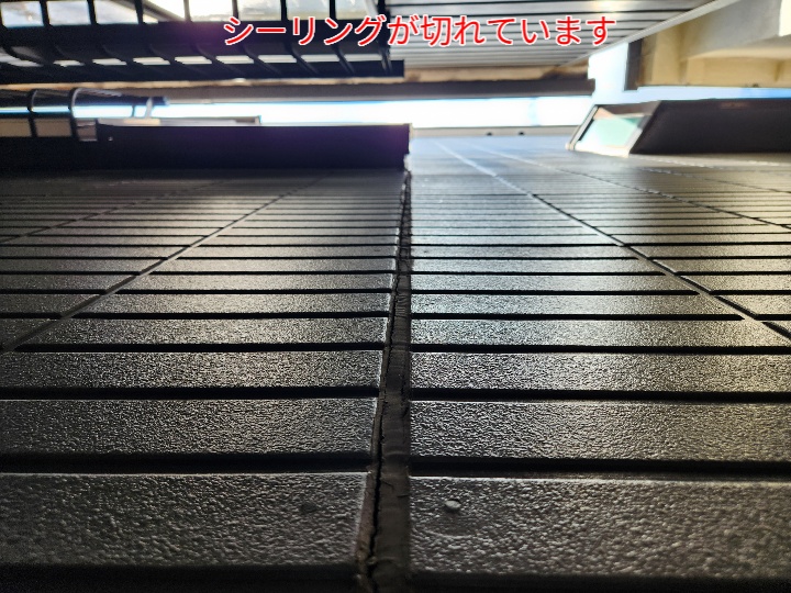 シーリングの劣化