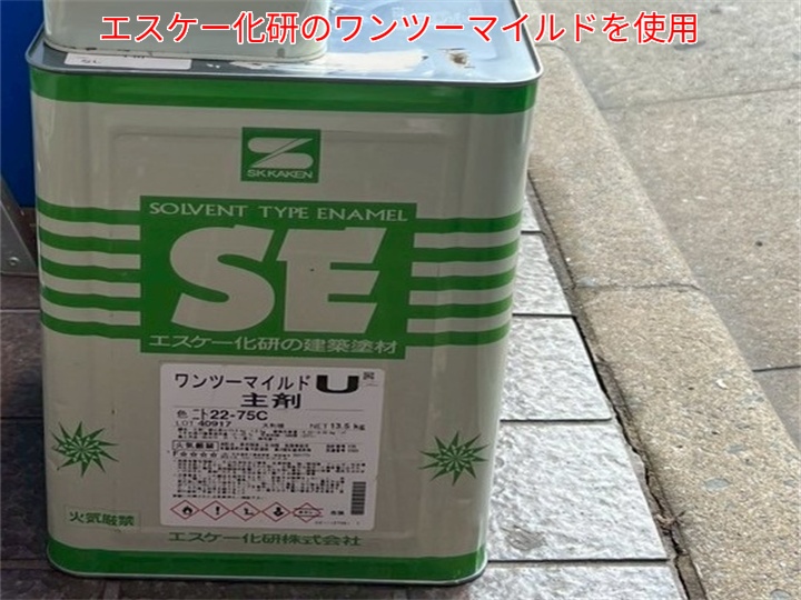 シャッター塗装工事にてワンツーマイルドを使用