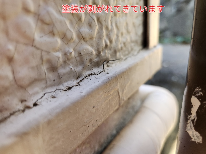塗膜のひび割れと剥がれ
