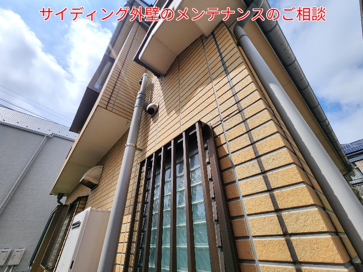 サイディング外壁のチョーキング・ひび割れにご注意！外壁メンテナンスの重要性【江戸川区北小岩】