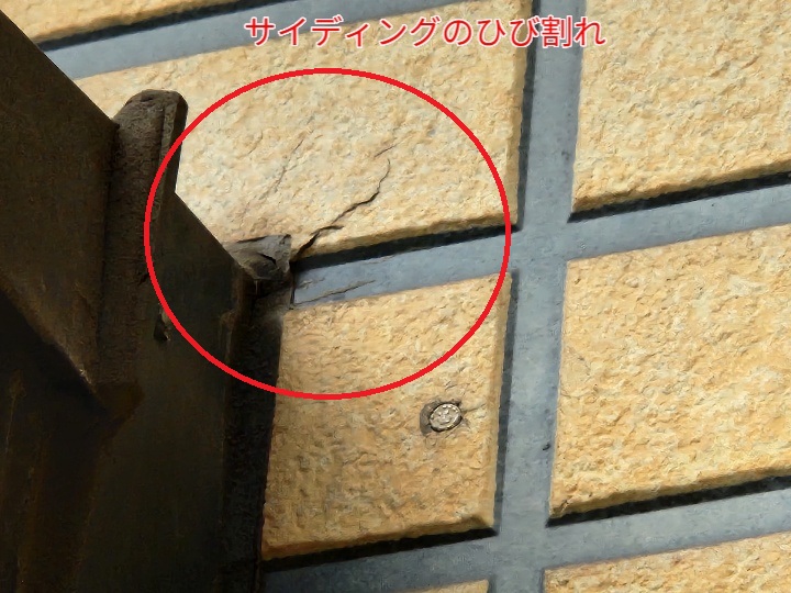 サイディングのひび割れ