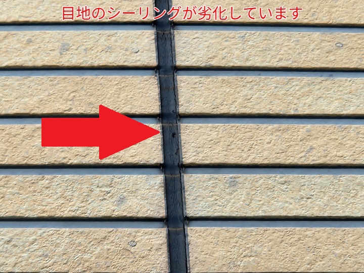 サイディングのシーリングが劣化