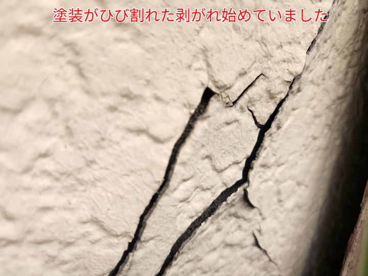 モルタル外壁のひび割れ