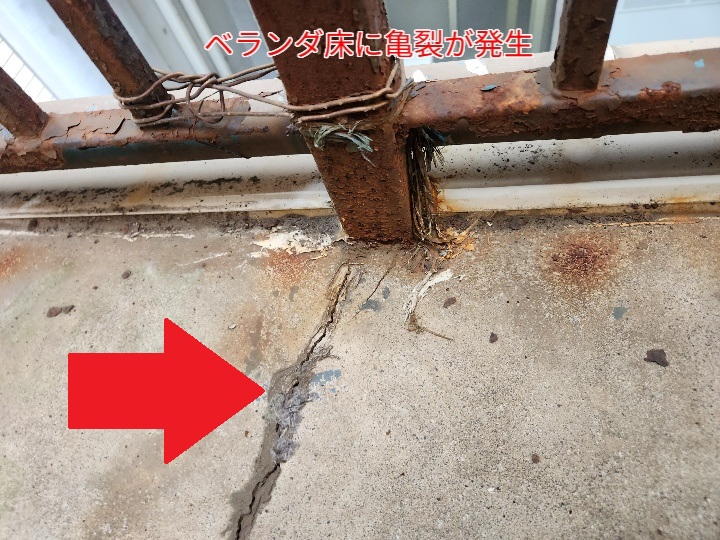 ベランダ床の亀裂