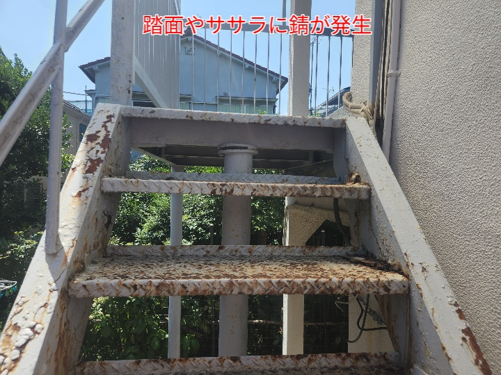 鉄骨階段の錆