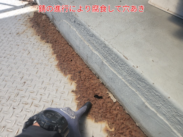 錆の進行で穴あき