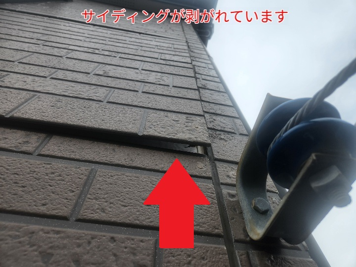 サイディングが剥がれています