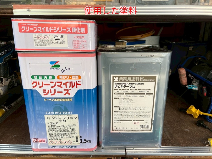 鉄骨階段塗装にて使用した塗料
