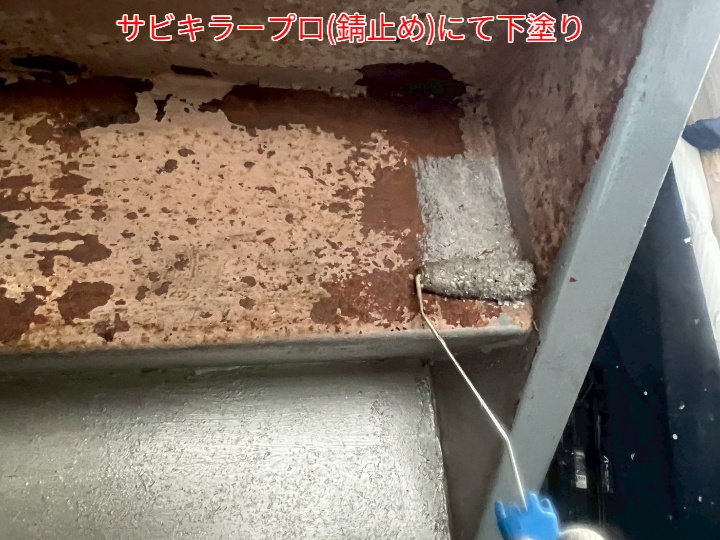 鉄骨階段塗装にて下塗り錆止め