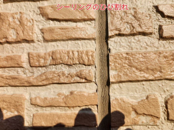 目地シーリングの劣化と現地調査の重要性