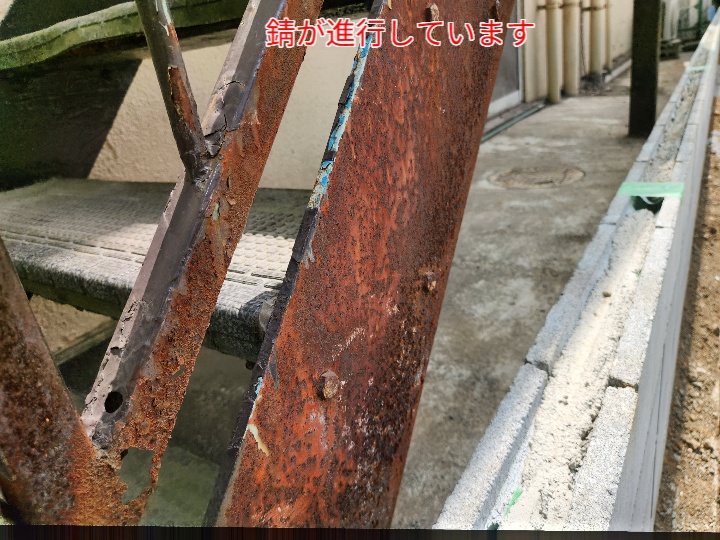 鉄骨階段の錆が進行しています