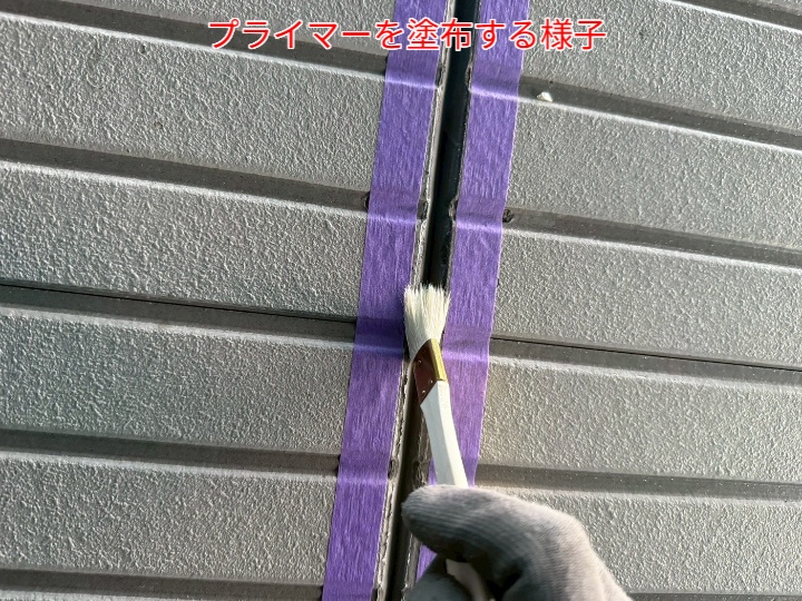 シーリング打ち替えにてプライマー塗布