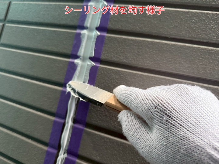 充填したシーリング材を均す様子