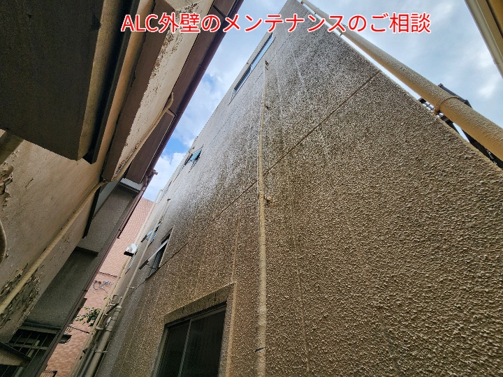 ALC外壁の塗装メンテナンスで住まいを守るために必要なポイント【江戸川区松島】