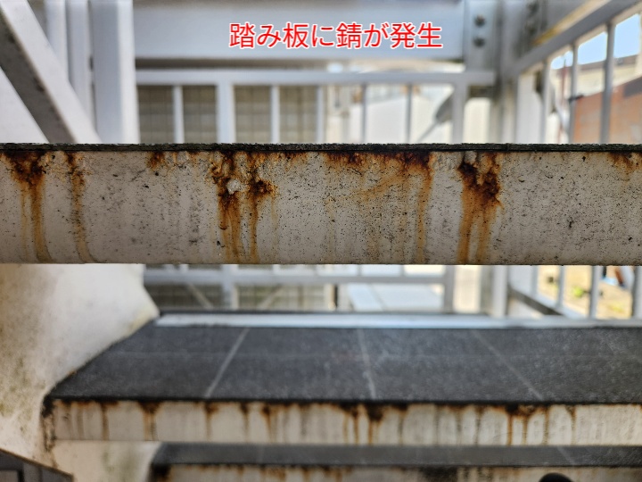階段踏み板の錆