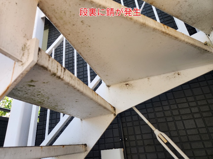外階段段裏の錆