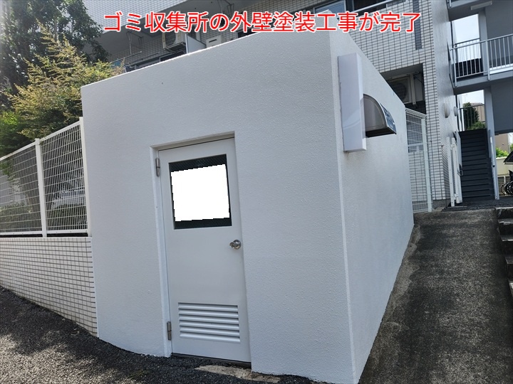 外壁塗装完了