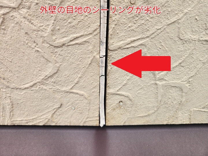 外壁のシーリング劣化を放置すると危険!足立区島根での適切なメンテナンス方法