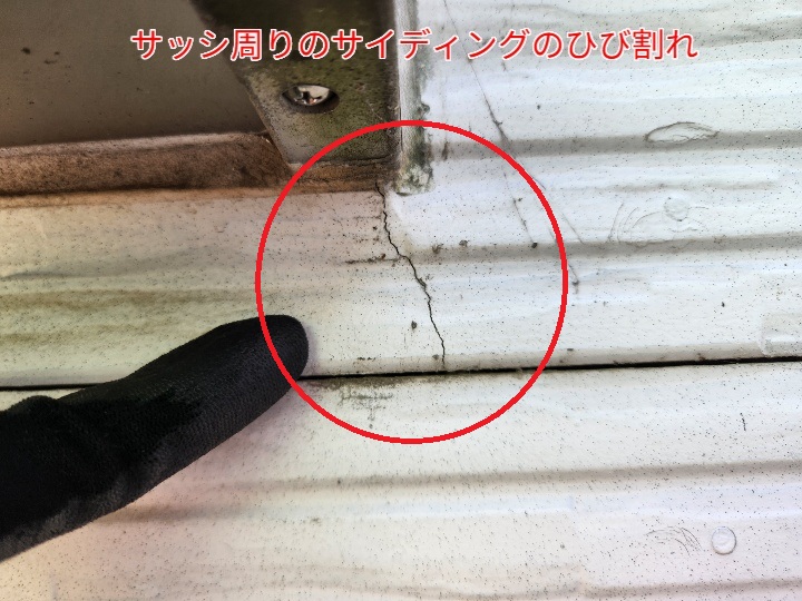サイディングのひび割れ