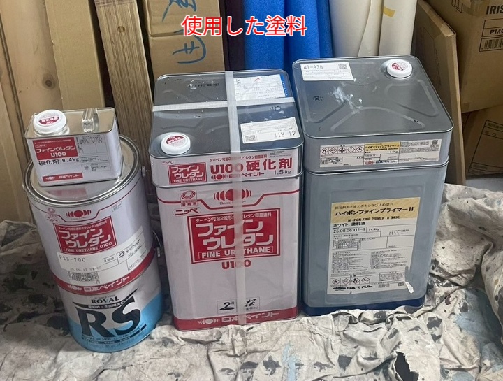 鉄部塗装で使用した塗料