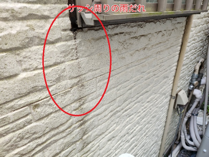 サッシ周りの雨だれ