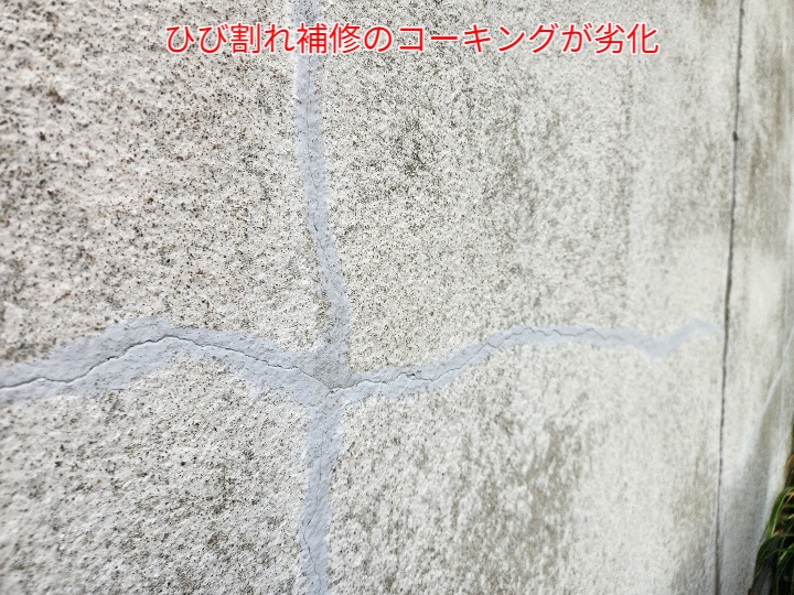 モルタル外壁のひび割れ