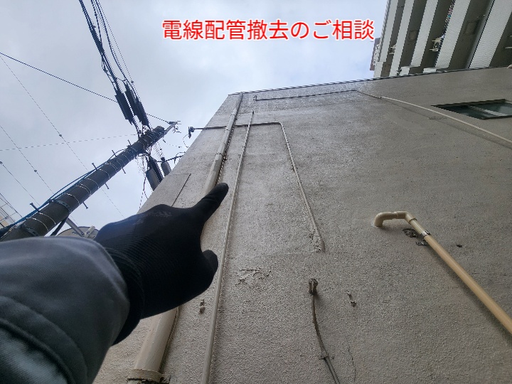 電線配管の撤去