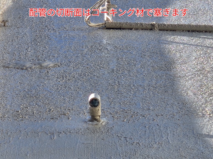 コーキング材で穴埋め