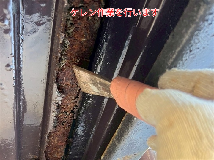 鉄骨階段塗装にてケレンの様子