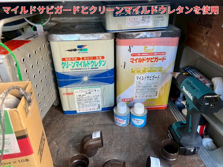 鉄骨階段塗装にて使用した塗料