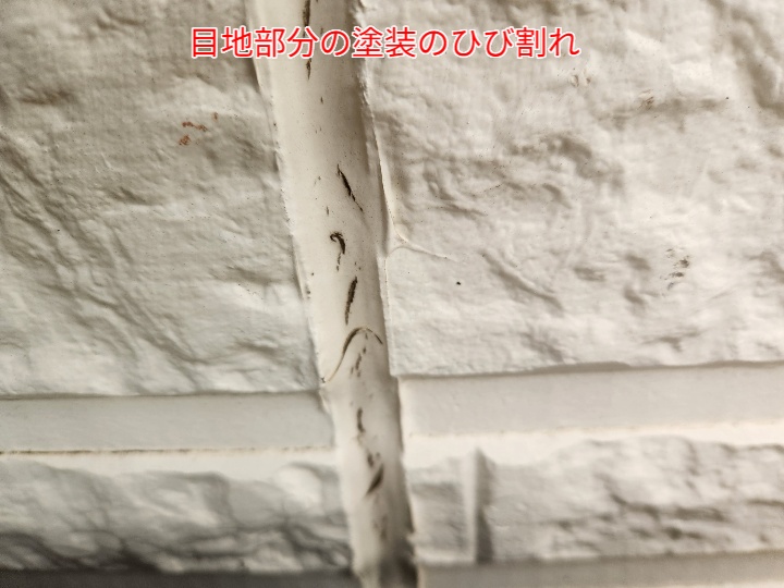 目地部分の塗装のひび割れ