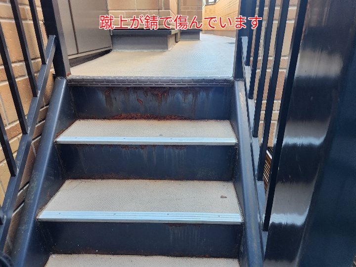 鉄骨階段の蹴上の錆