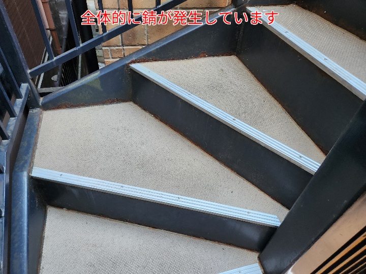 鉄骨階段の錆