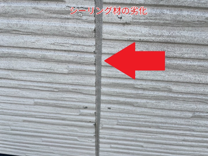 シーリング材の劣化