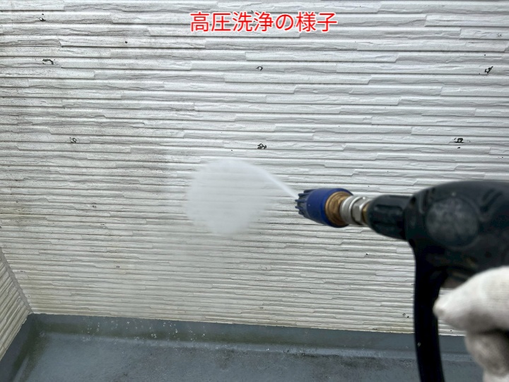 外壁塗装工事にて高圧洗浄の様子