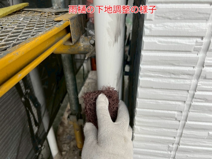 外壁塗装付帯部塗装にて下地調整