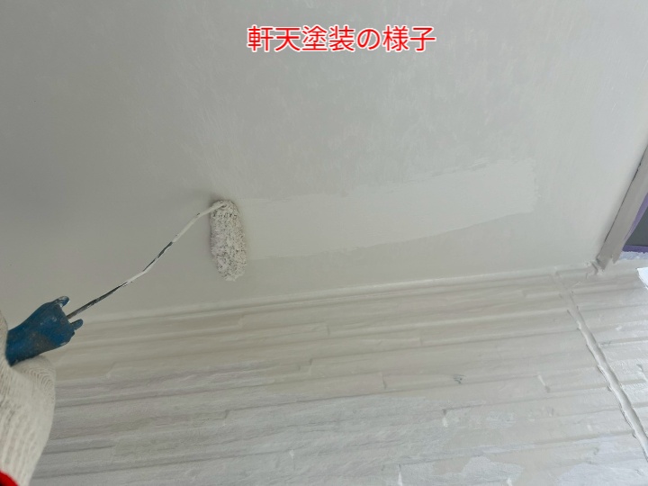 軒天塗装の様子