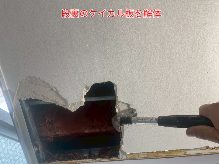 段裏軒天を解体