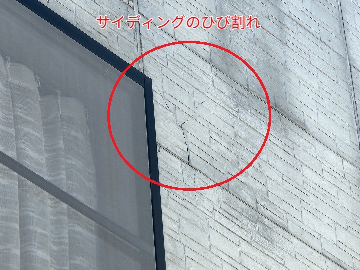 サイディングのひび割れ