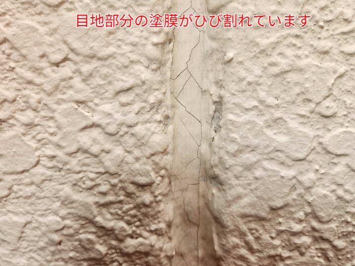 塗膜のひび割れ