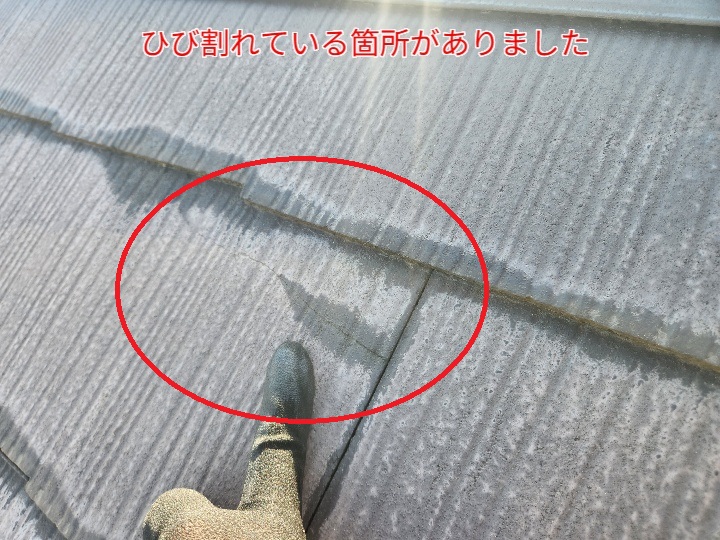 スレートのひび割れ