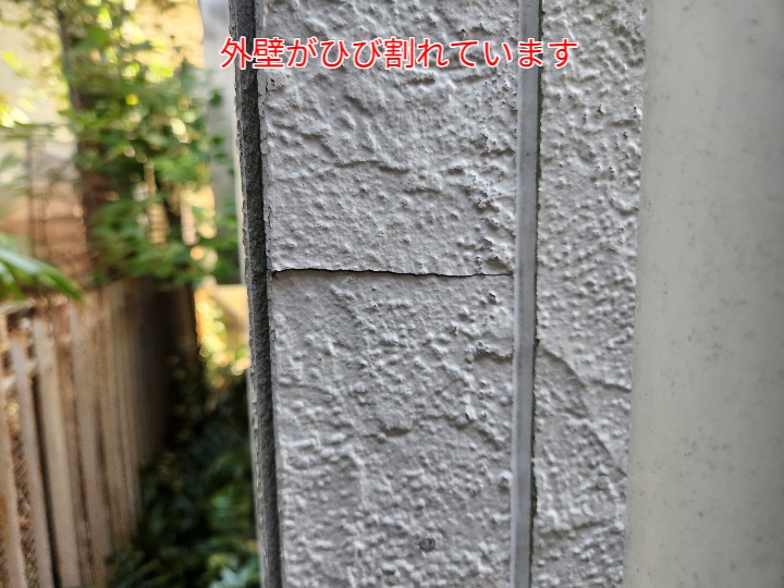 サイディング外壁のひび割れ