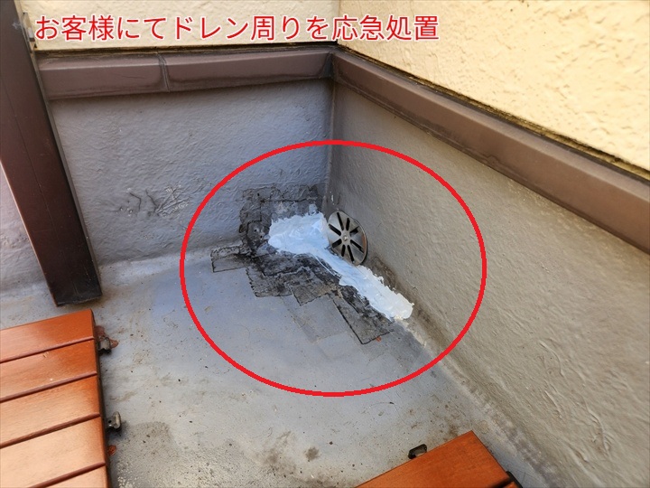 雨水浸入箇所のドレン周りをコーキング